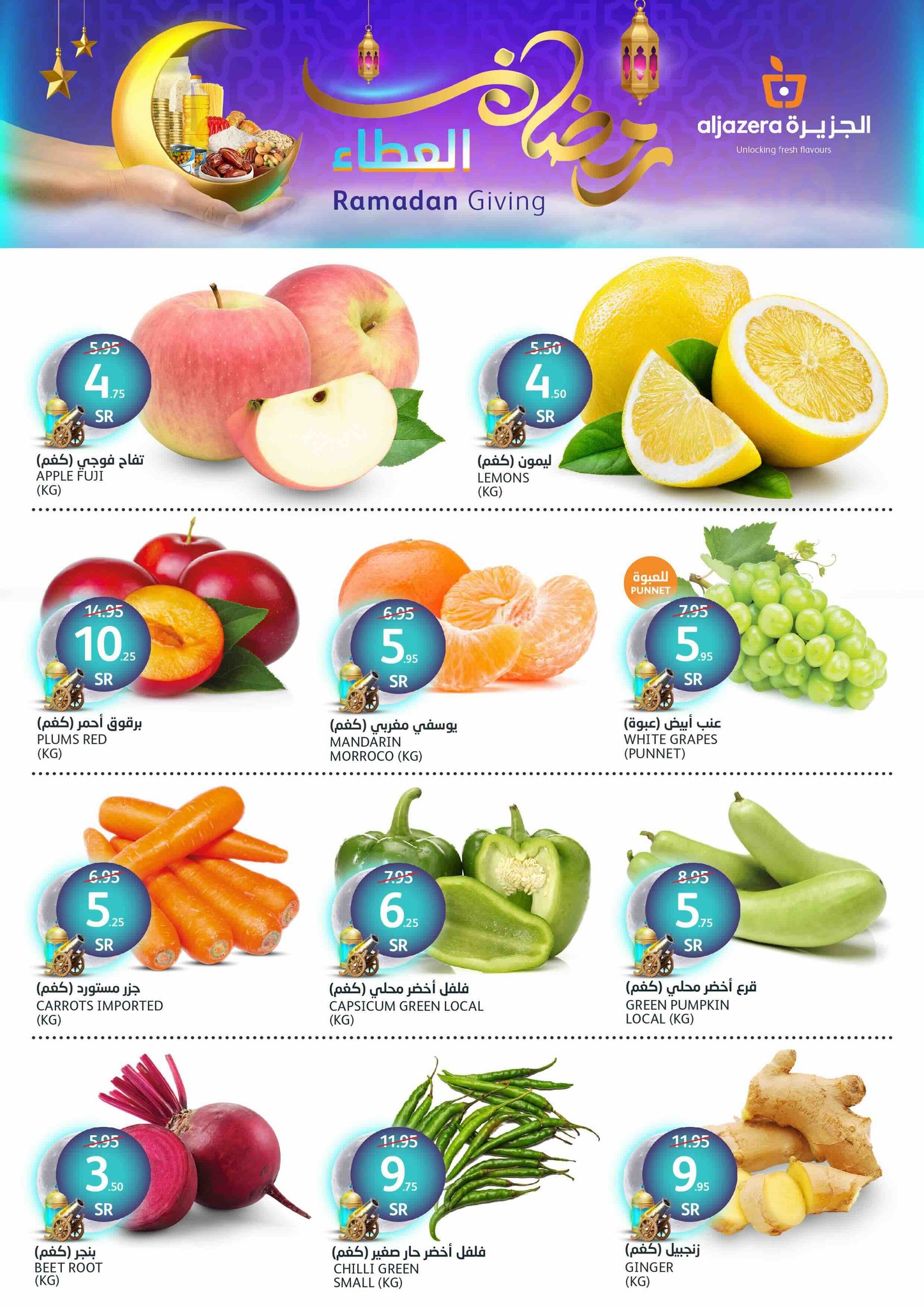 aljazera-markets offers from 26feb to 4mar 2025 عروض أسواق الجزيرة من 26 فبراير حتى 4 مارس 2025 صفحة رقم 1